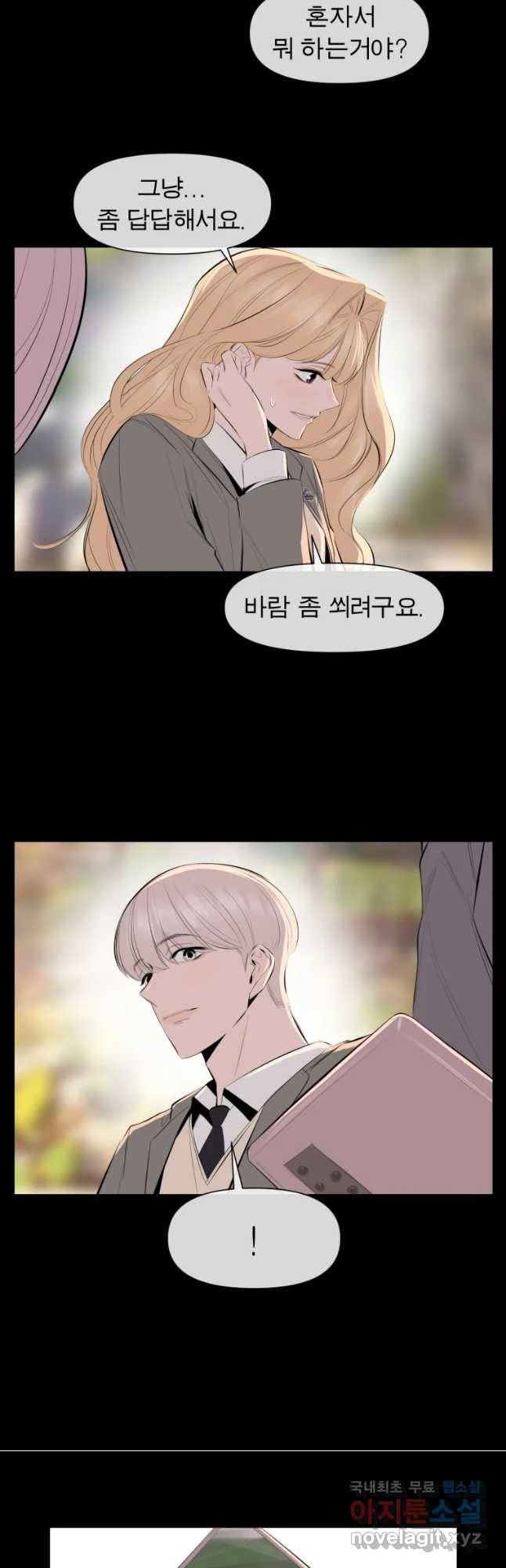 케어시트 31화 수집 10
