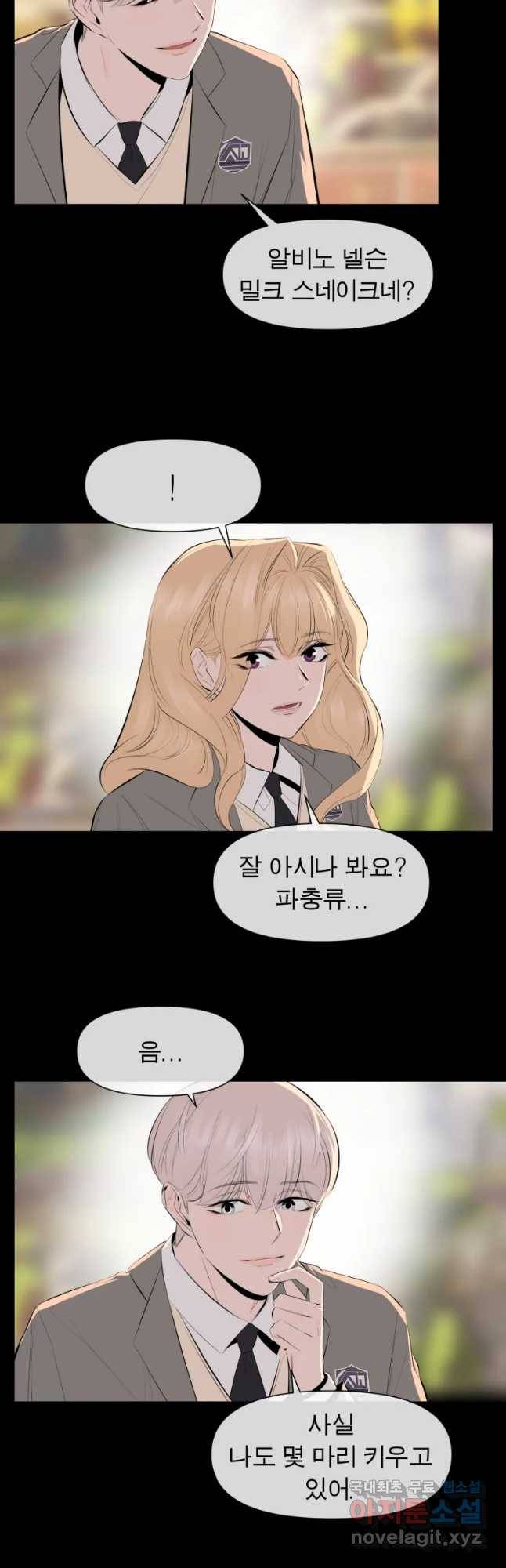 케어시트 31화 수집 12