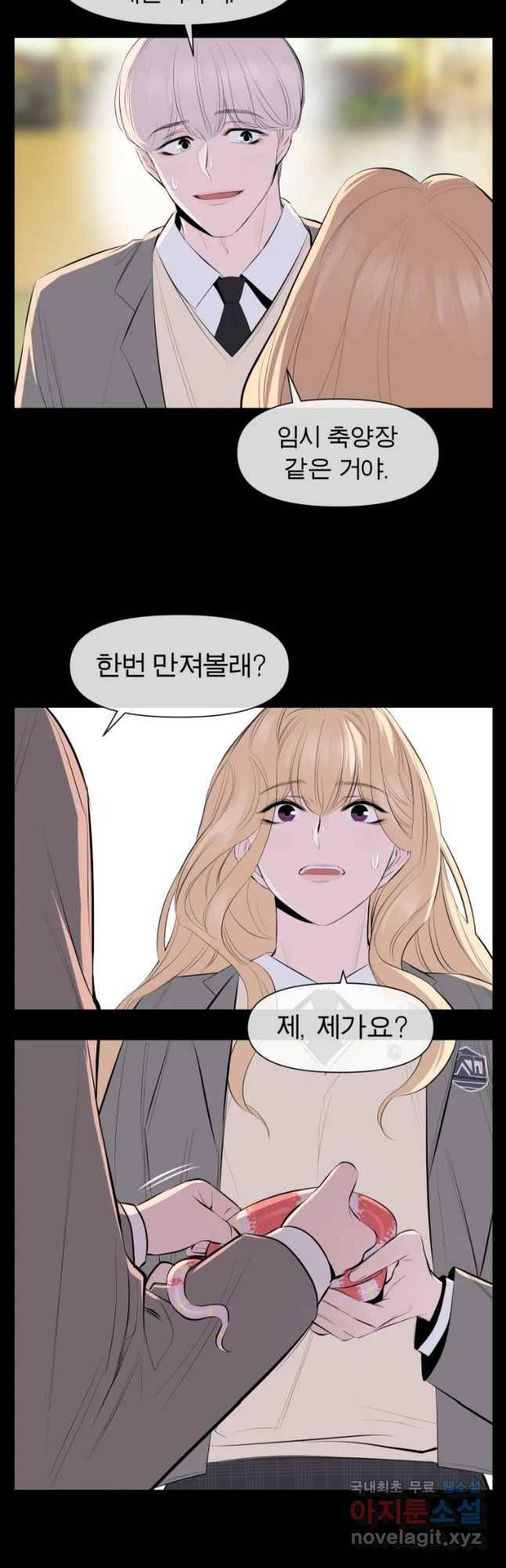 케어시트 31화 수집 21