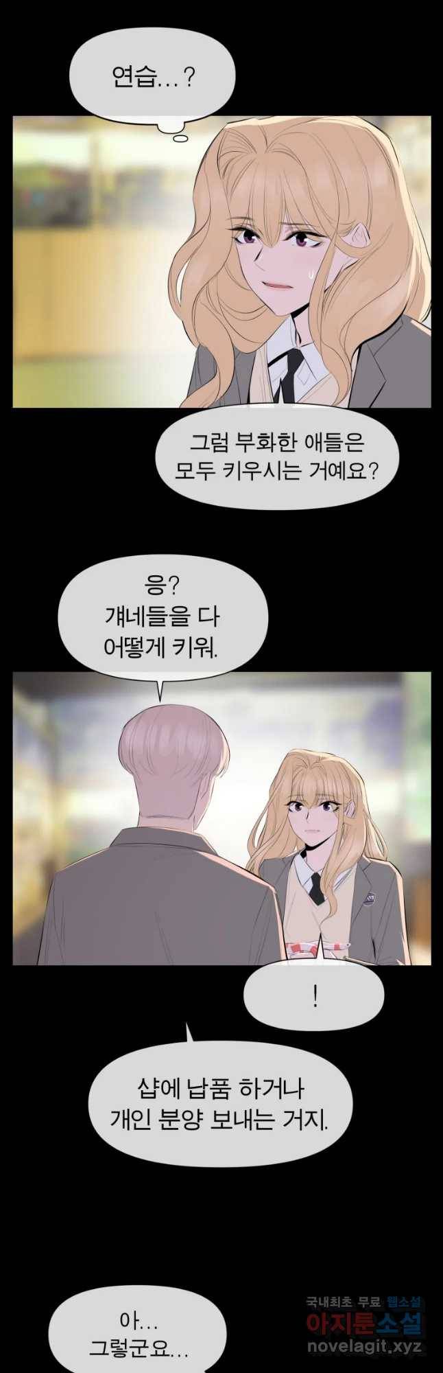 케어시트 31화 수집 24