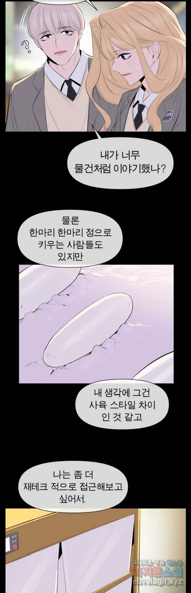 케어시트 31화 수집 25