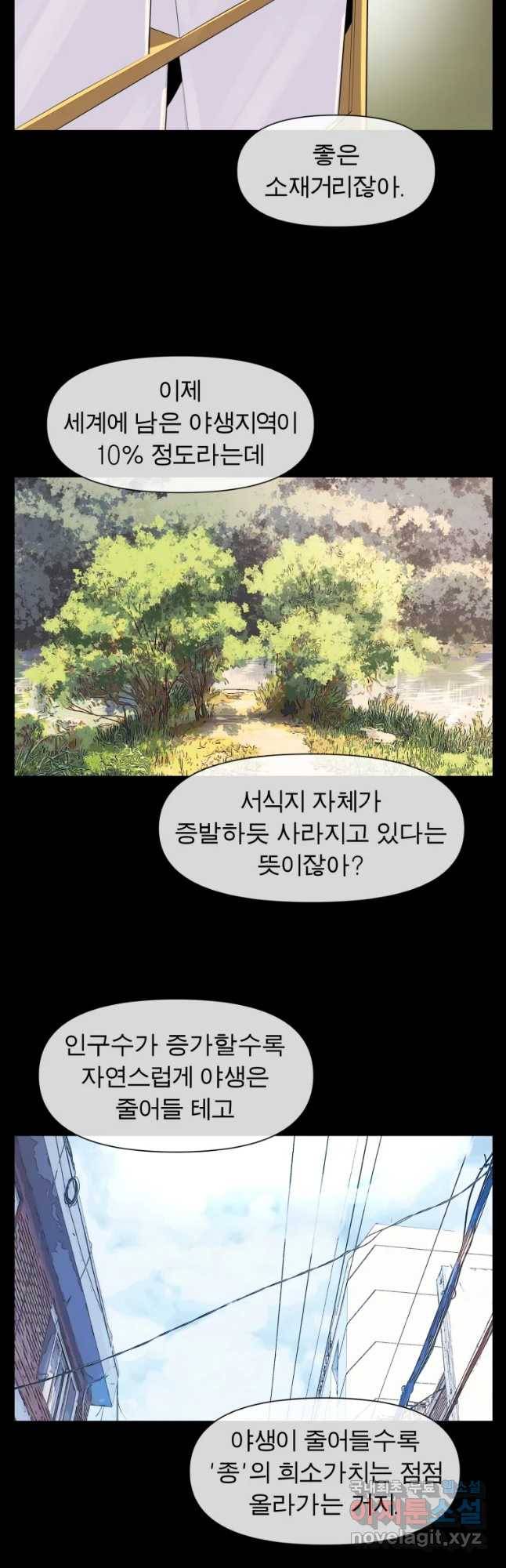 케어시트 31화 수집 26
