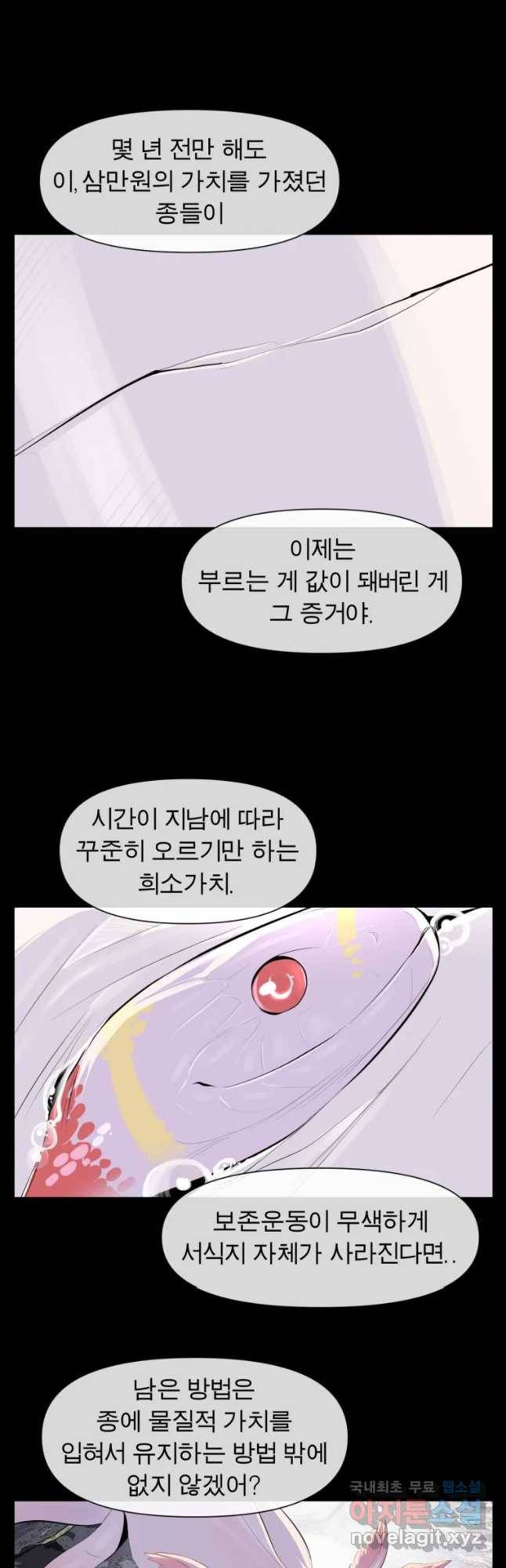 케어시트 31화 수집 27