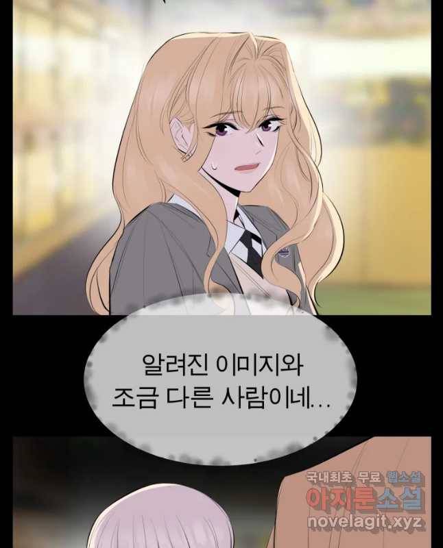 케어시트 31화 수집 30