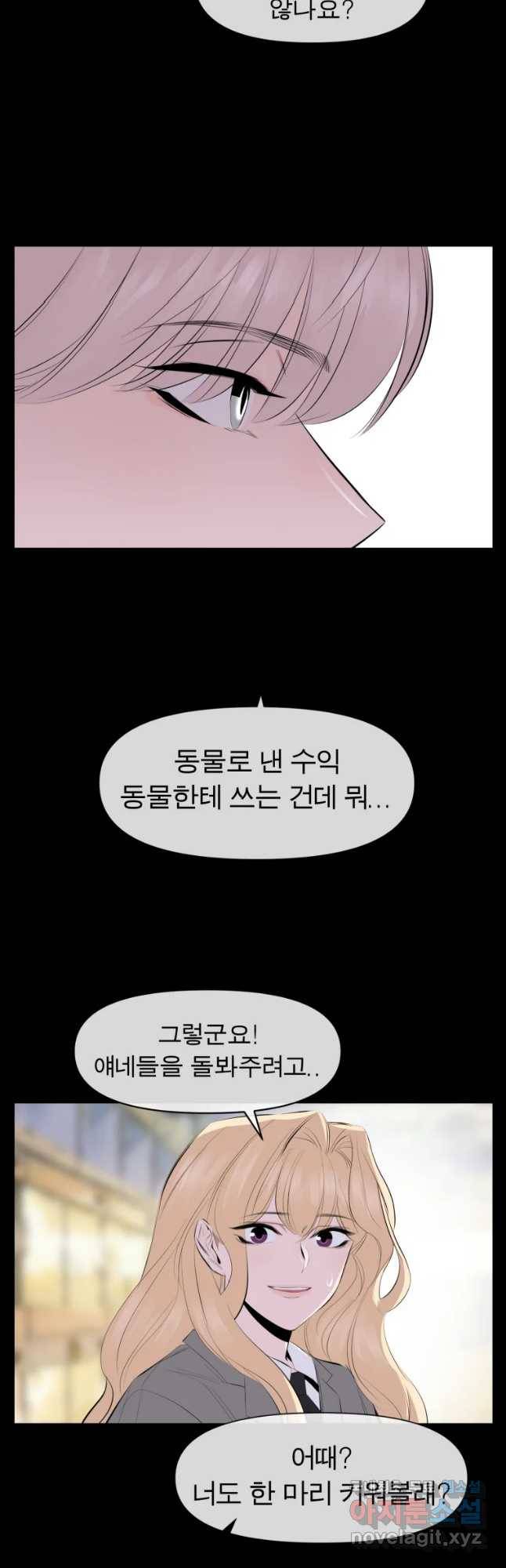 케어시트 31화 수집 32