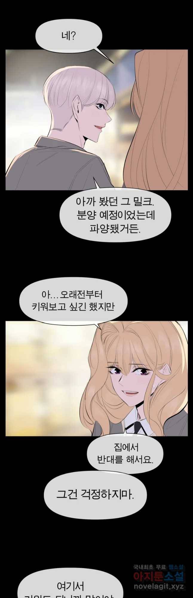 케어시트 31화 수집 33