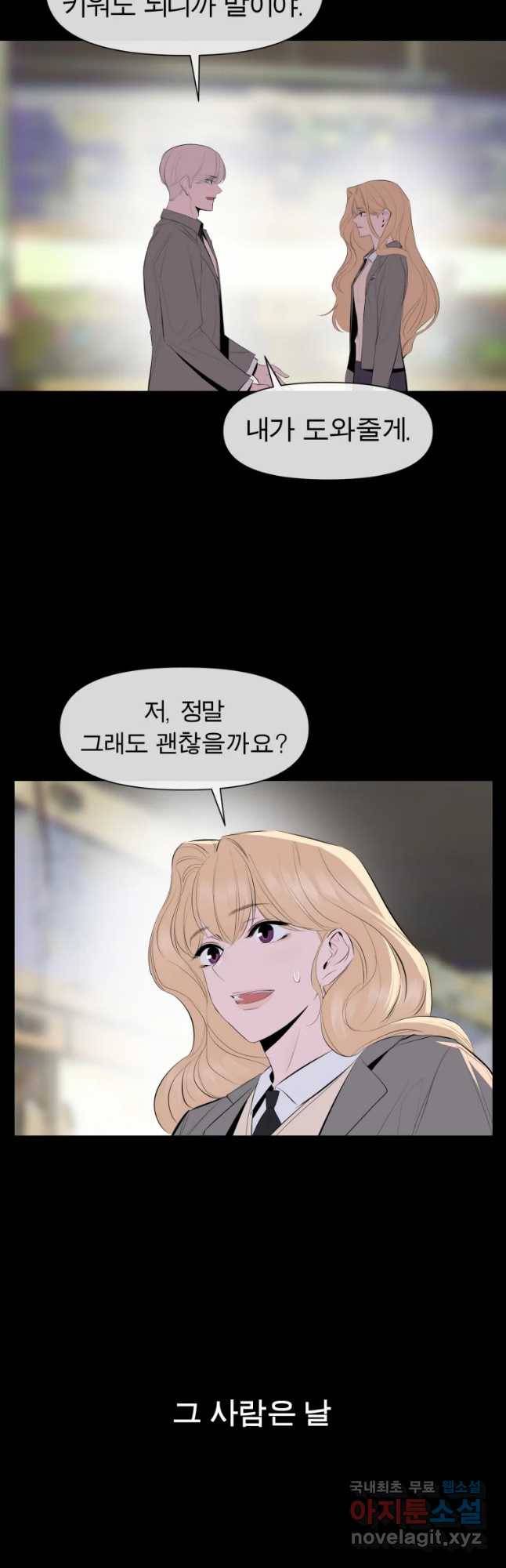 케어시트 31화 수집 34