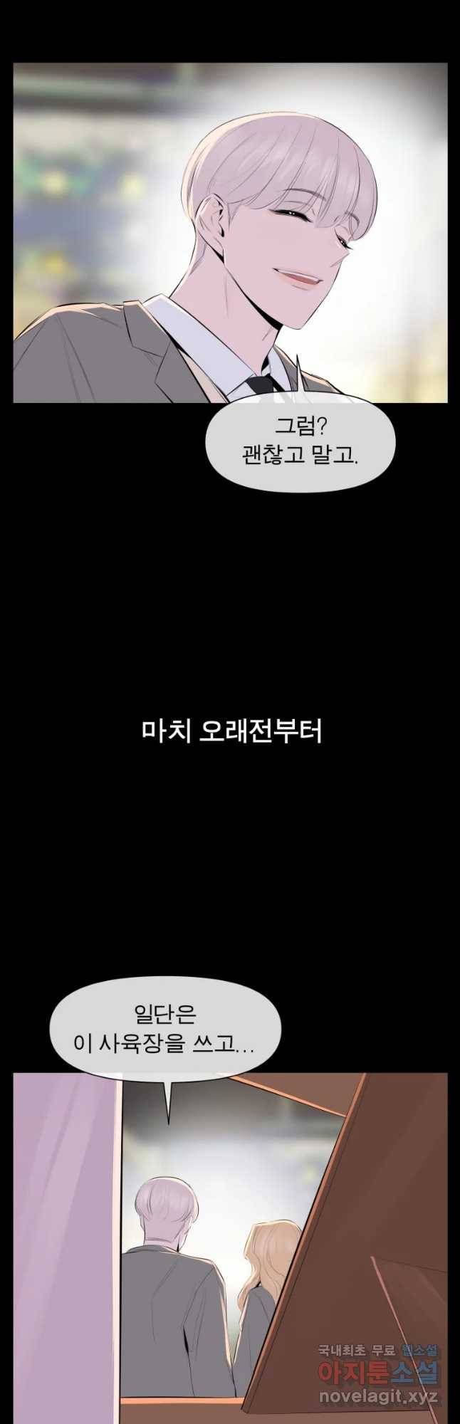 케어시트 31화 수집 35