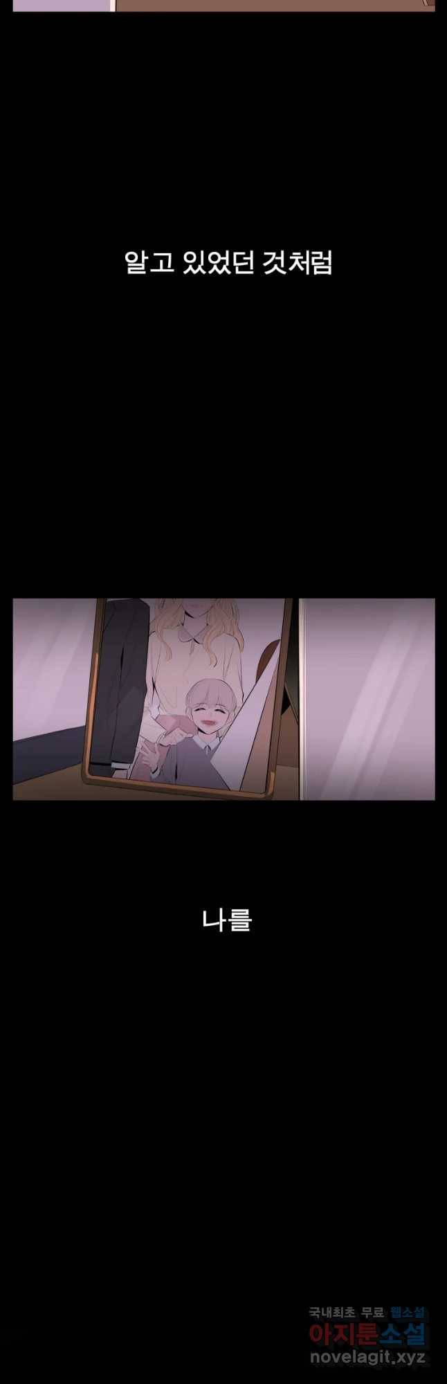 케어시트 31화 수집 36