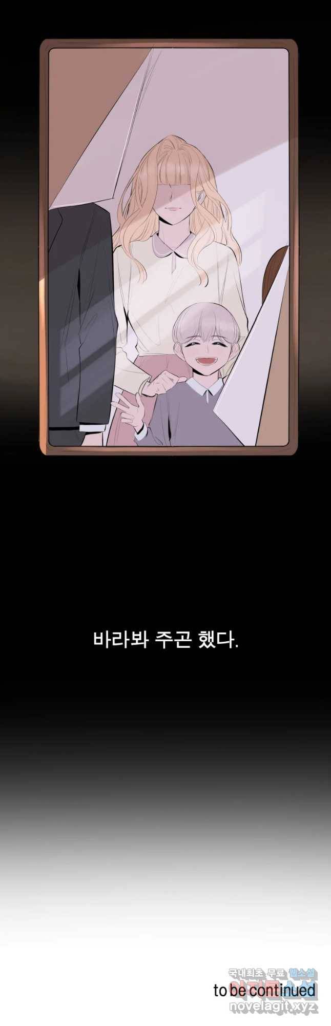 케어시트 31화 수집 37