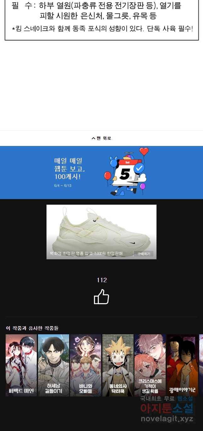 케어시트 31화 수집 39