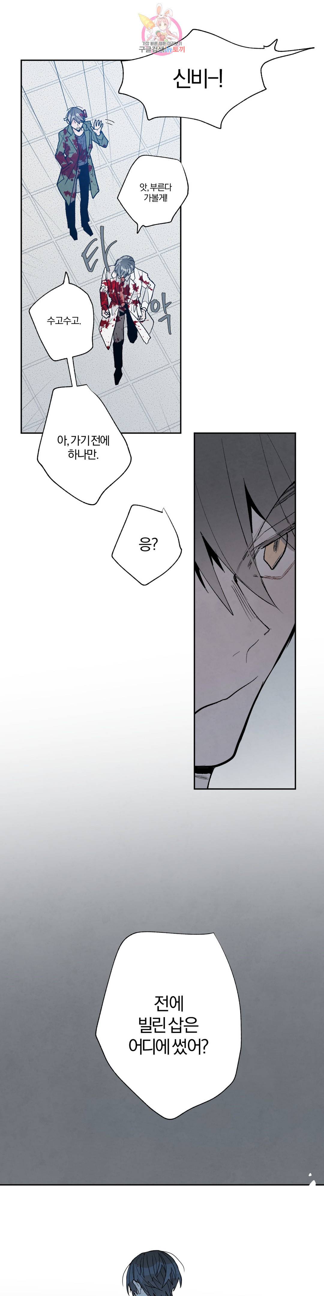 A와 B의 초상 133화 1