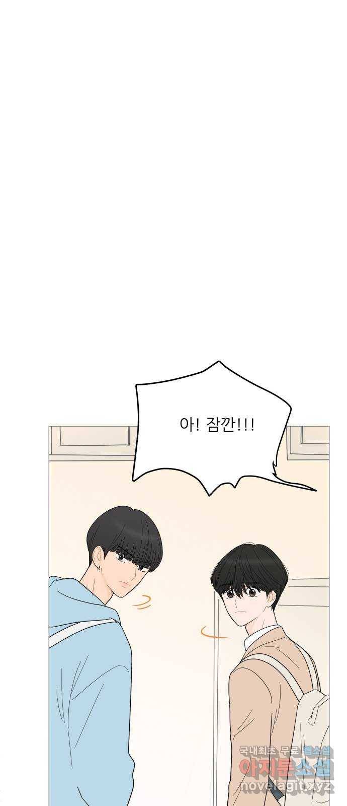 너의 미소가 함정 93화 11
