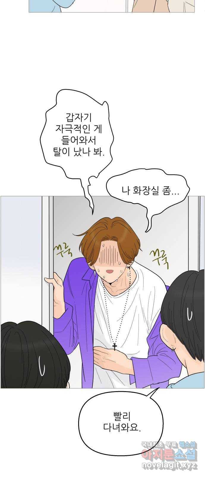 너의 미소가 함정 93화 12