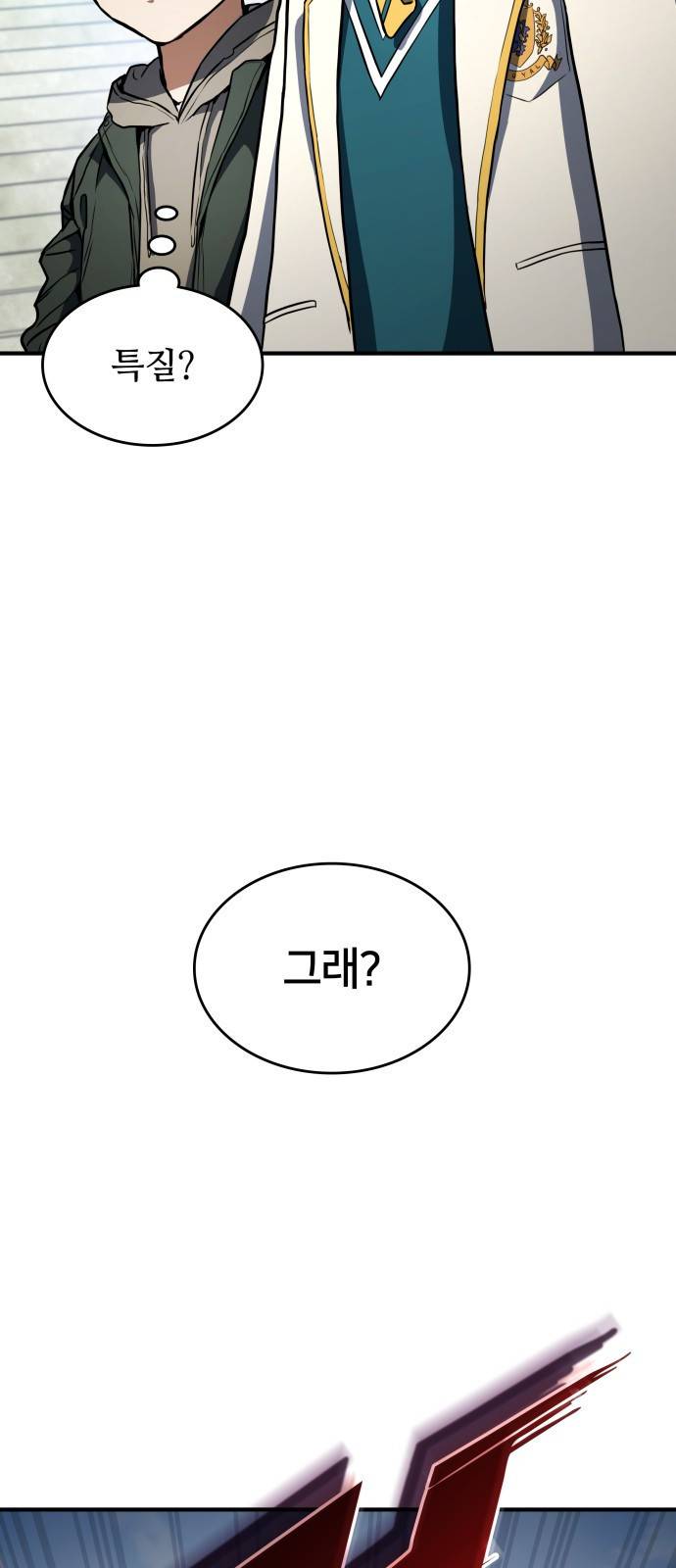 킬 더 드래곤 2화 6