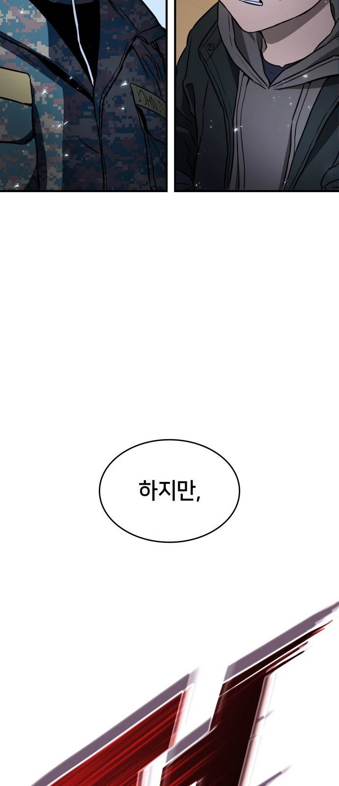 킬 더 드래곤 2화 12