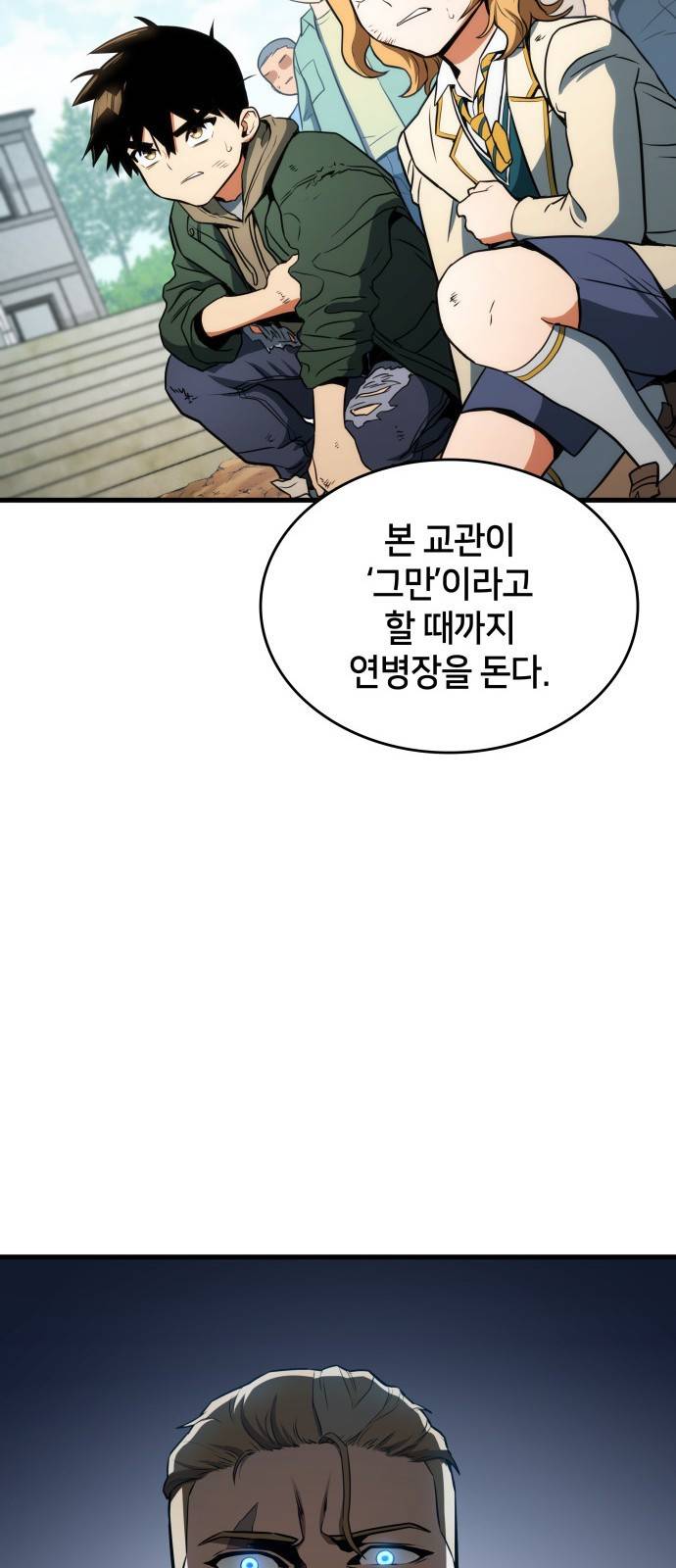 킬 더 드래곤 2화 19
