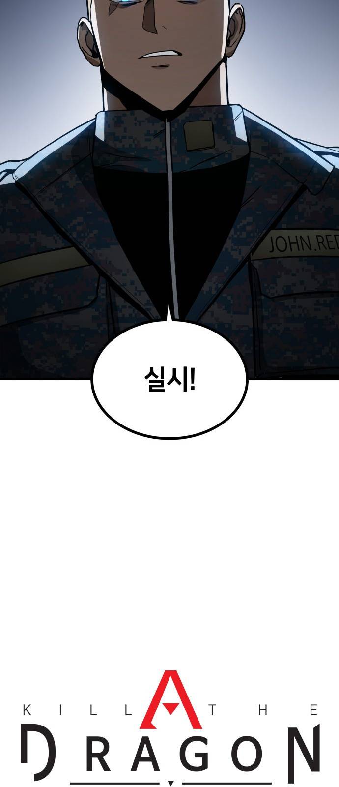 킬 더 드래곤 2화 20