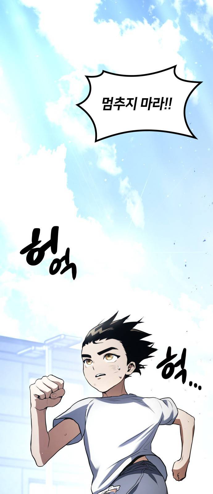 킬 더 드래곤 2화 22