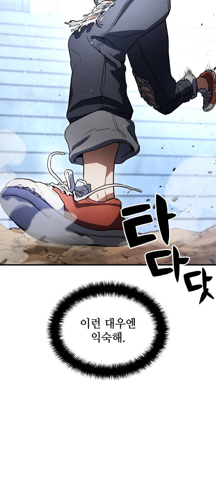 킬 더 드래곤 2화 23