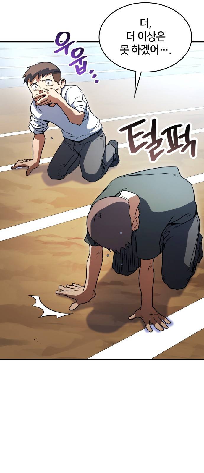 킬 더 드래곤 2화 24
