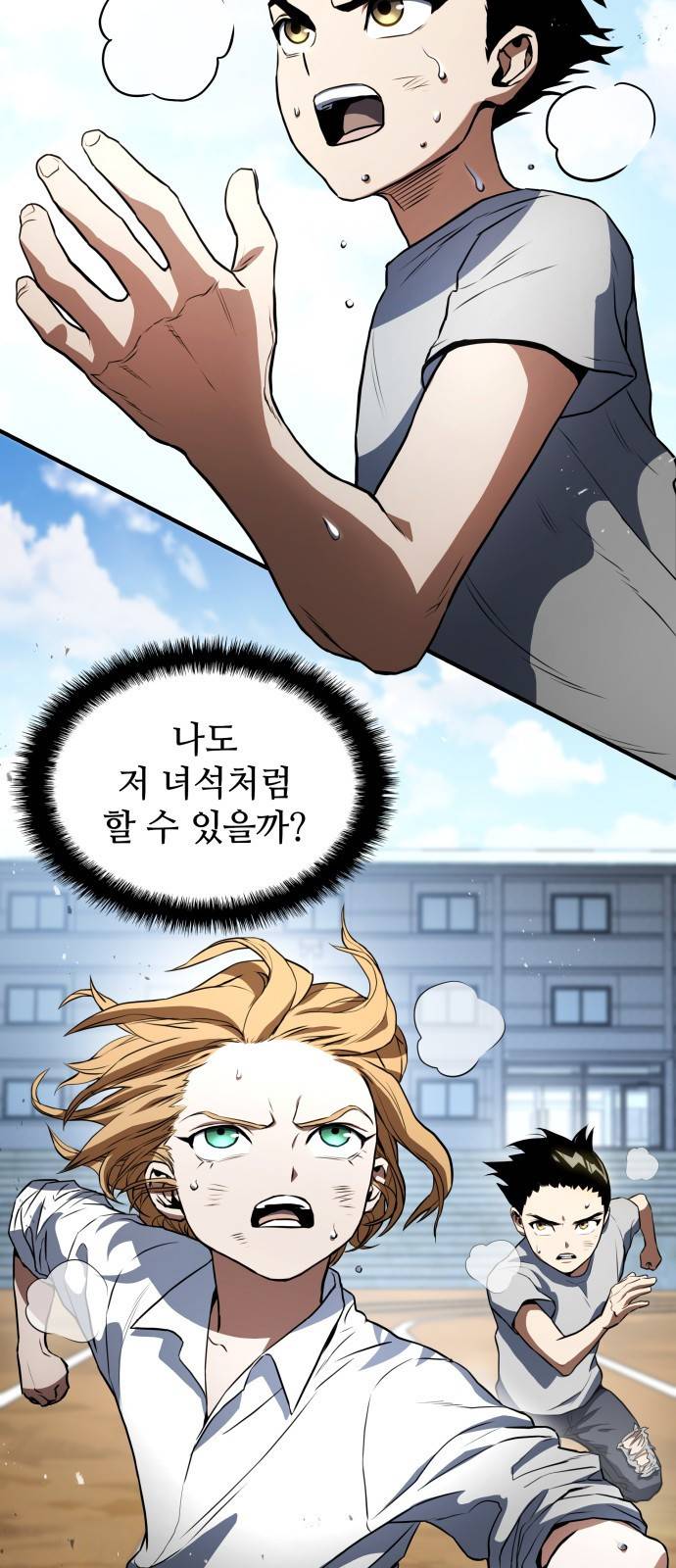 킬 더 드래곤 2화 28
