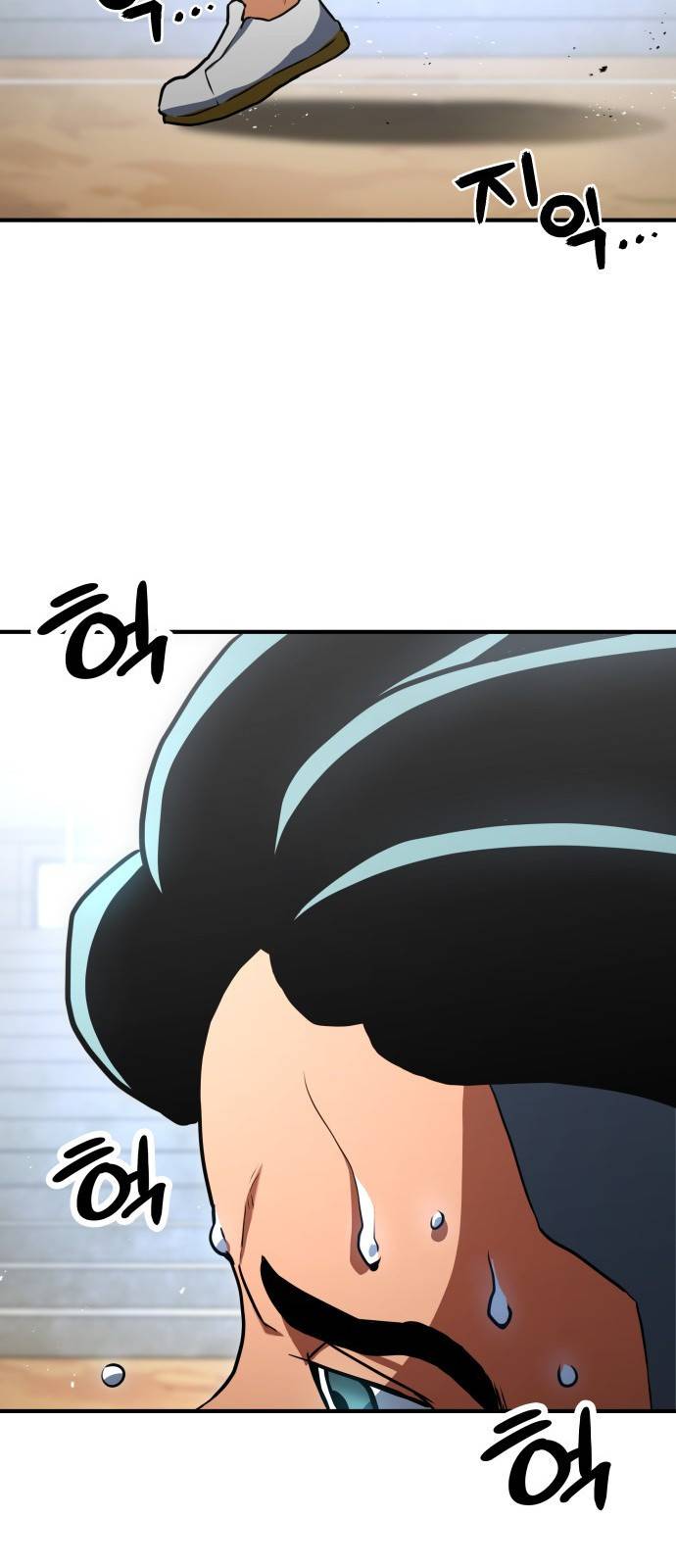 킬 더 드래곤 2화 31