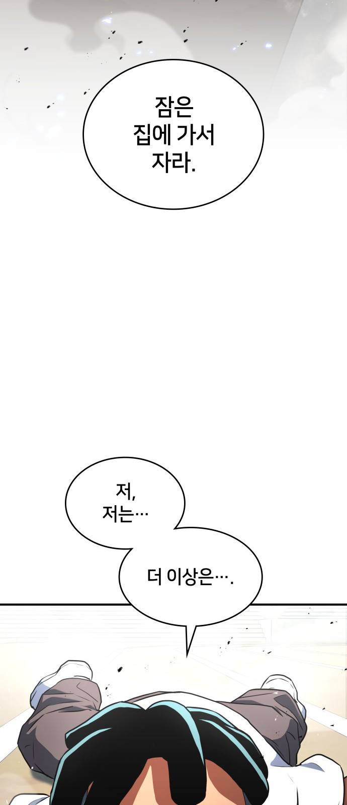 킬 더 드래곤 2화 36