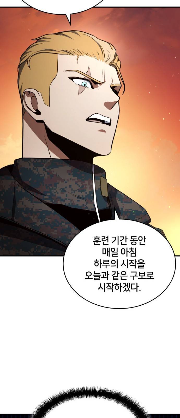 킬 더 드래곤 2화 52