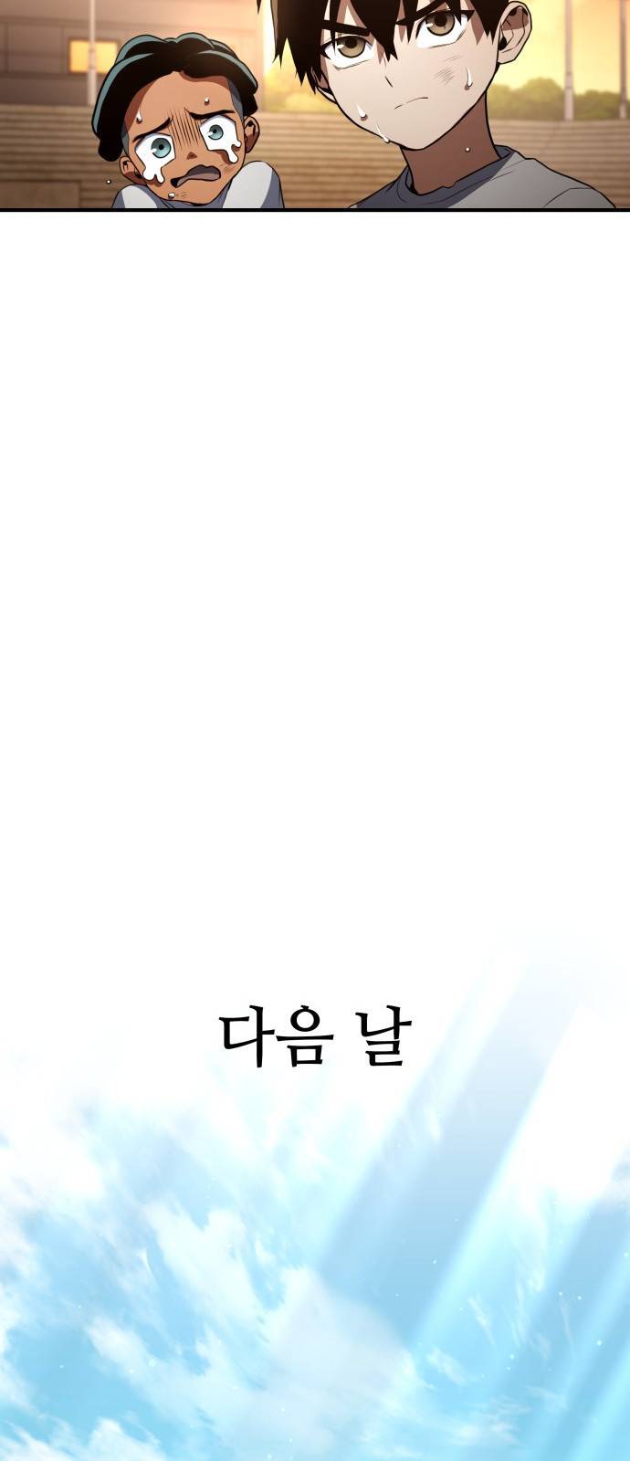 킬 더 드래곤 2화 54