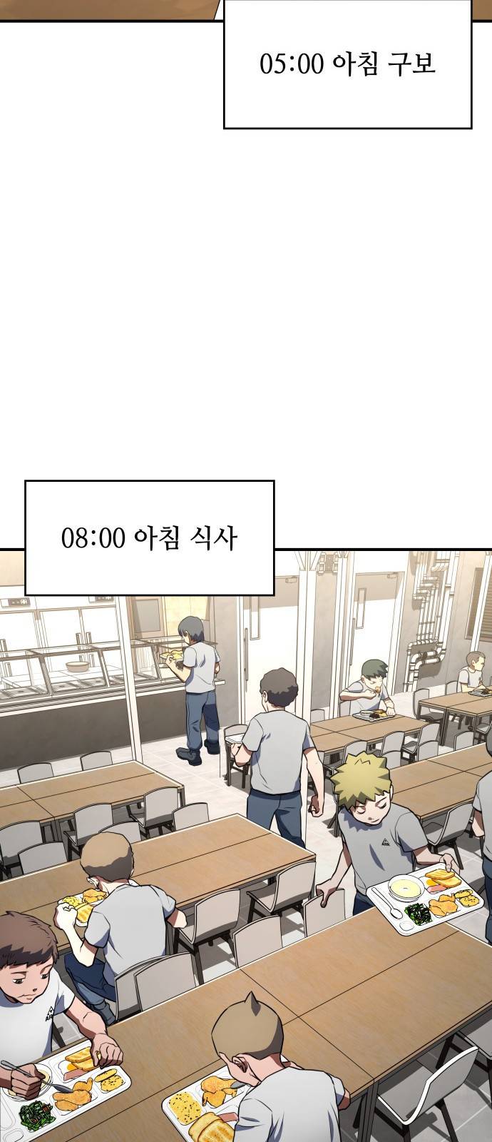 킬 더 드래곤 2화 57