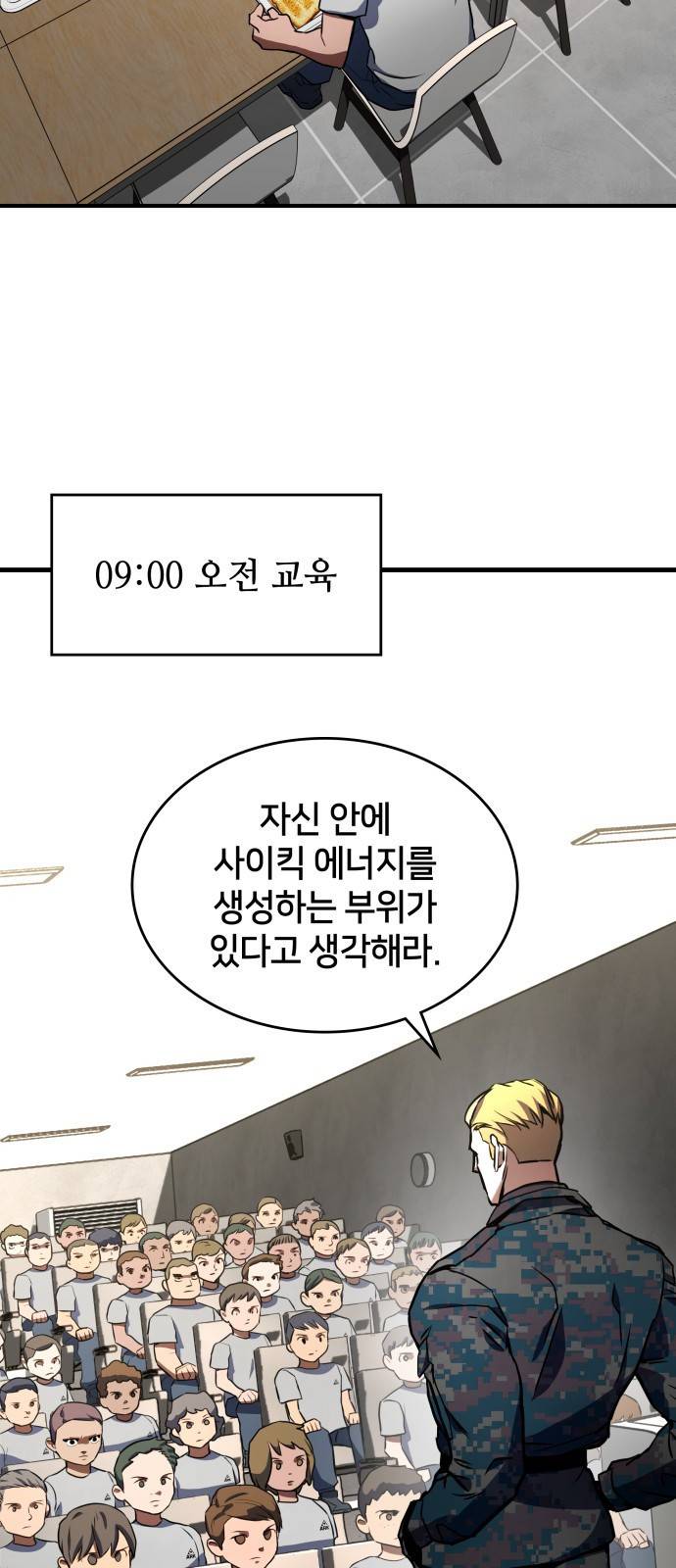 킬 더 드래곤 2화 58