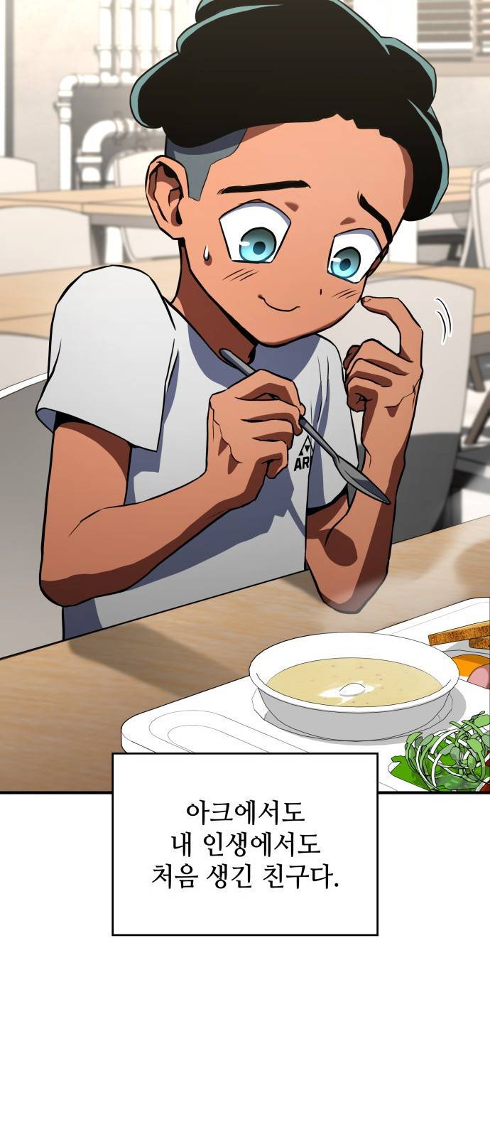 킬 더 드래곤 2화 65