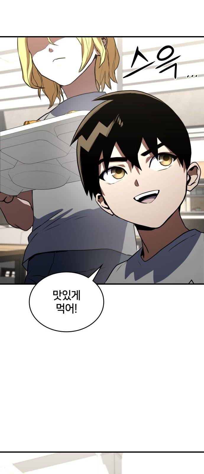 킬 더 드래곤 2화 66