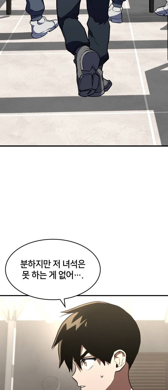 킬 더 드래곤 2화 70