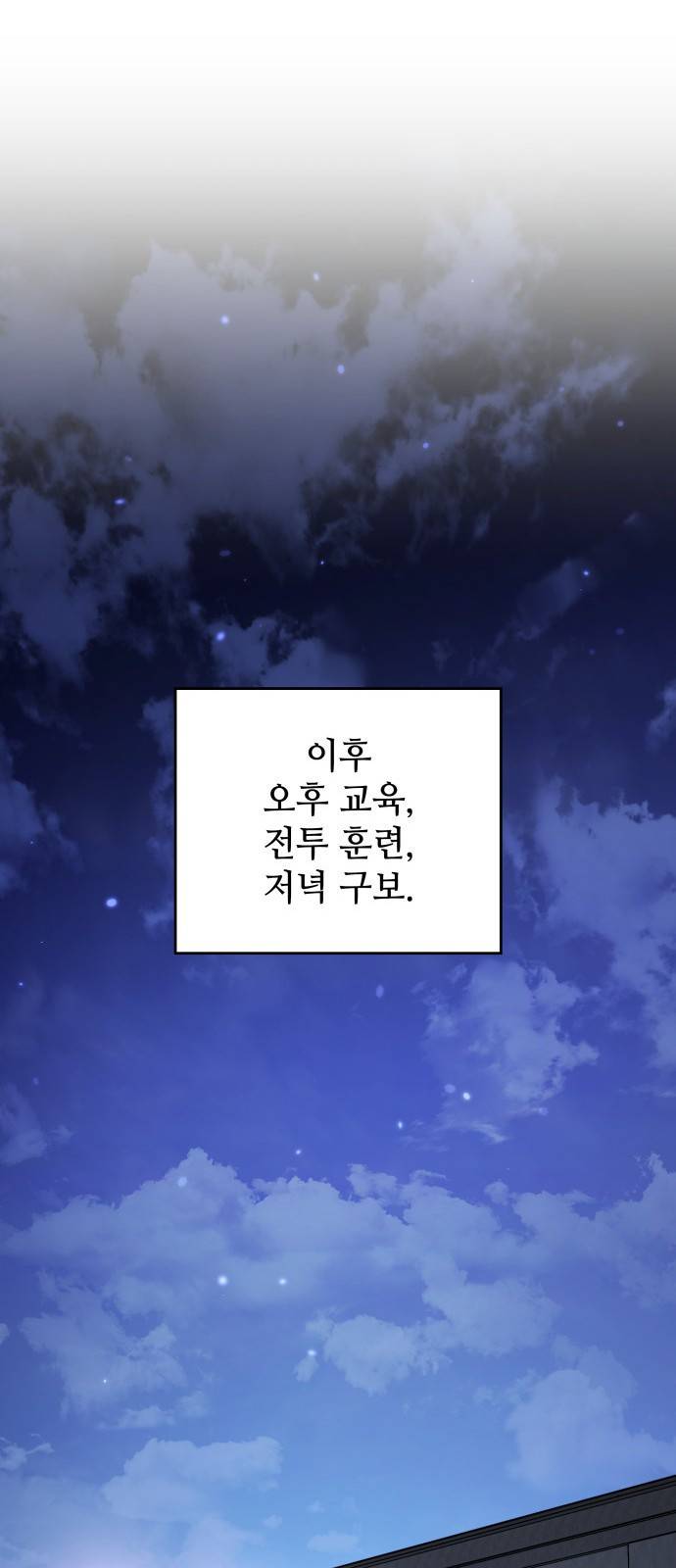 킬 더 드래곤 2화 74