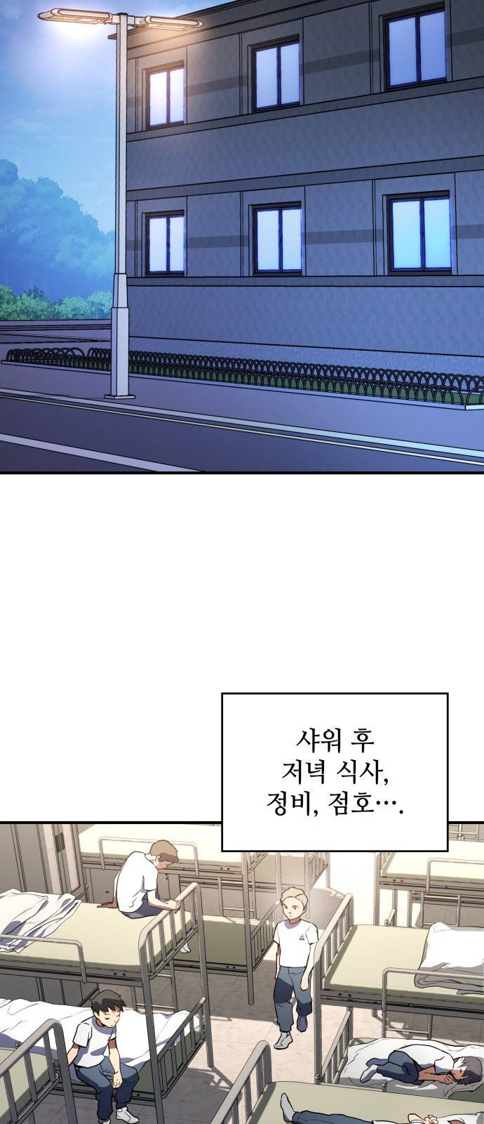 킬 더 드래곤 2화 75