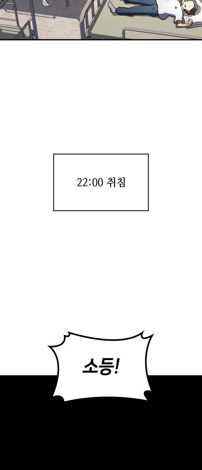킬 더 드래곤 2화 76