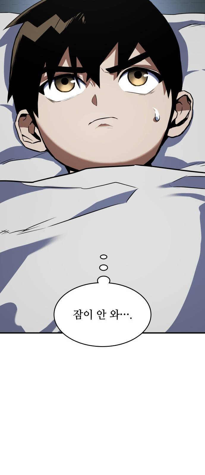 킬 더 드래곤 2화 78
