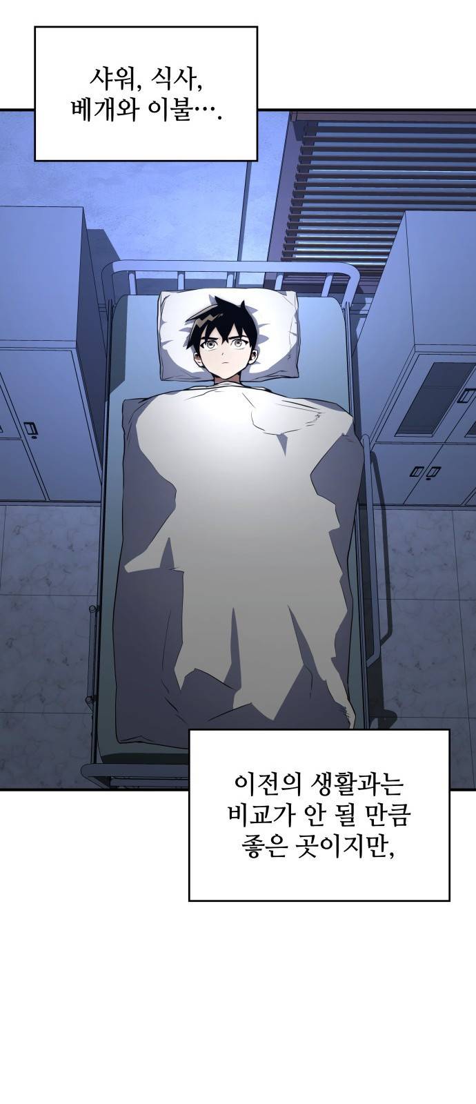킬 더 드래곤 2화 79