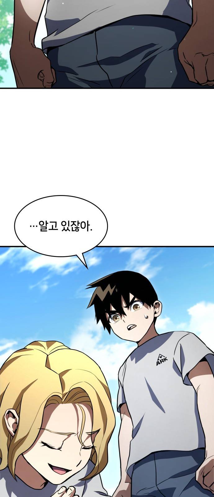 킬 더 드래곤 2화 93