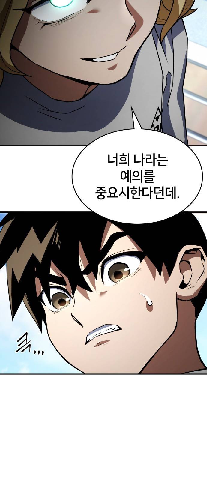 킬 더 드래곤 2화 95