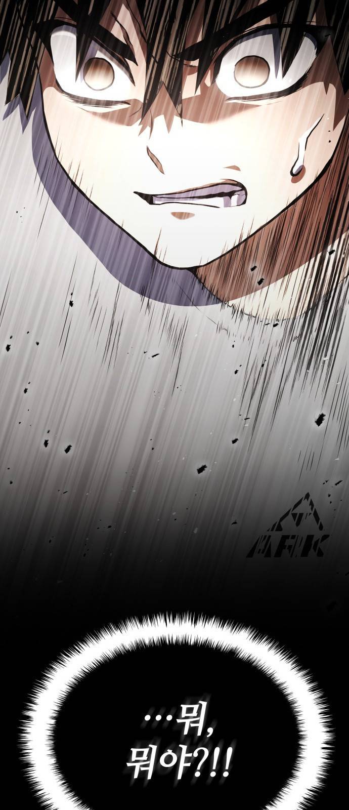 킬 더 드래곤 2화 103