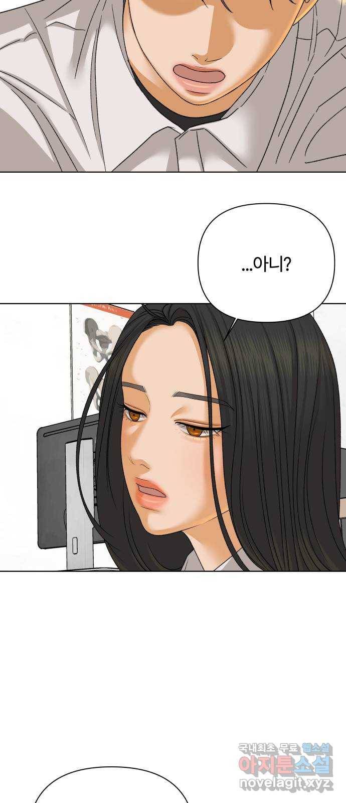 여우놀이 40화. 비밀(2) 8