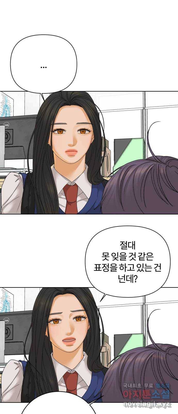 여우놀이 40화. 비밀(2) 10