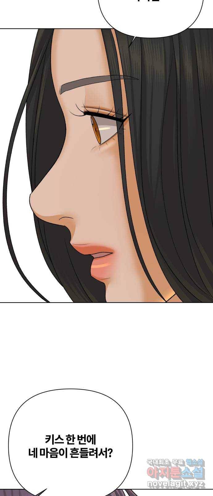 여우놀이 40화. 비밀(2) 14