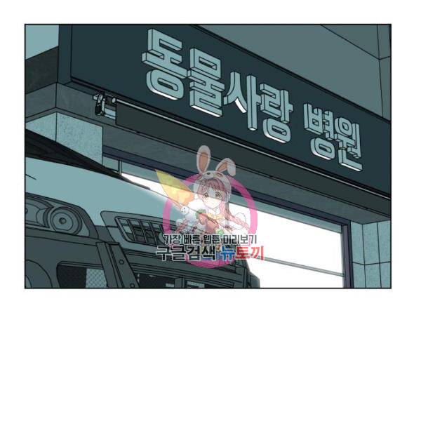 개를 낳았다 시즌2 96화 1