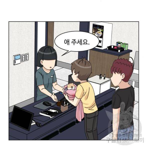 개를 낳았다 시즌2 96화 2