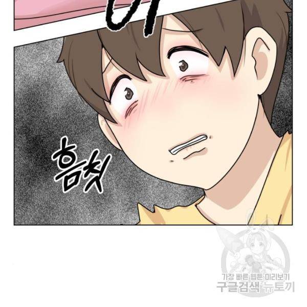 개를 낳았다 시즌2 96화 4