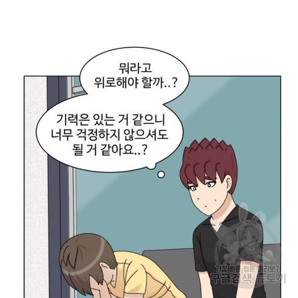 개를 낳았다 시즌2 96화 9